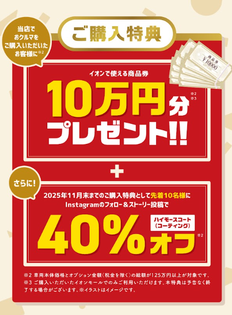 １１月イベントのお知らせ01