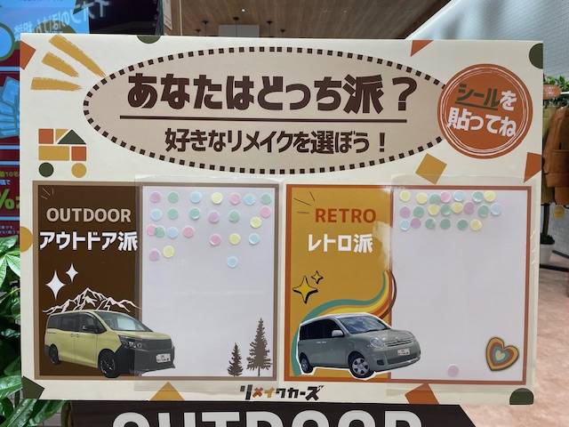 あなたはどっち派？教えてください！！