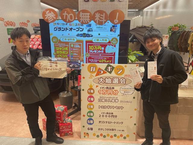 本日よりジャンボガラポンイベント開催！！02