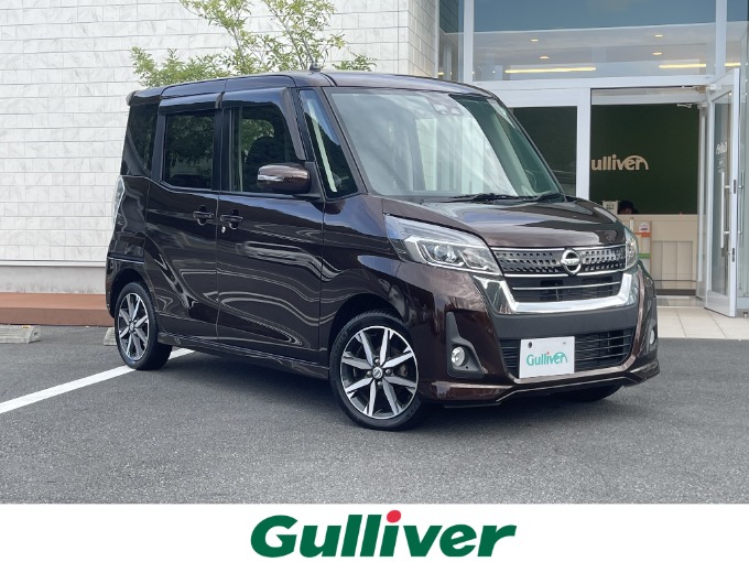 平成29年式　日産　デイズルークス
