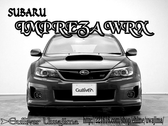 Welcome to Gulliver Uwajima 2013 SUBARU IMPREZA WRX STi