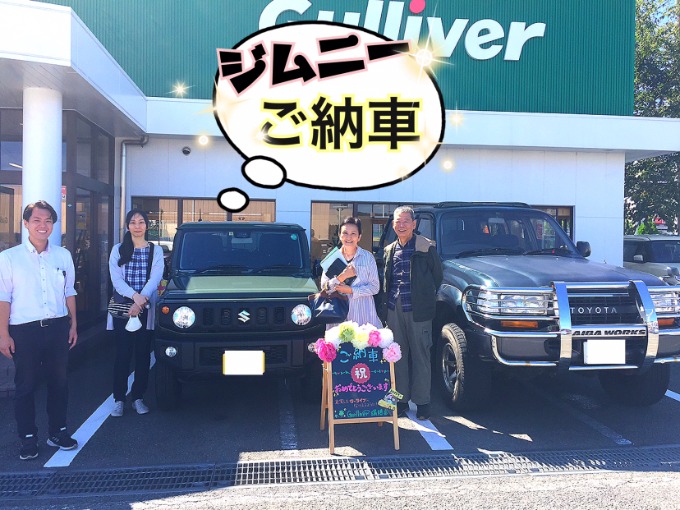 祝☆祝！ご納車ですッ！！
