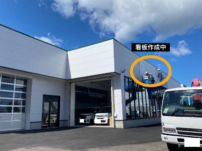 いよいよオープン！！〜ガリバー札幌清田店〜