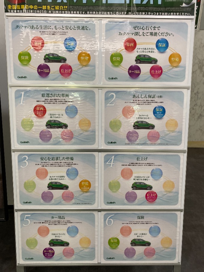 ☆★安心・快適のサービス！！☆★〜札幌清田店〜