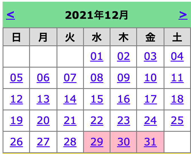 ☆★ 12月営業日のご報告 ☆★ 〜 札幌清田店 〜