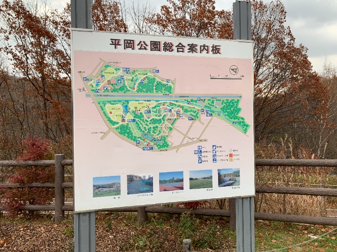 公園巡りPart.1  ☆★☆ガリバー札幌清田店☆★☆