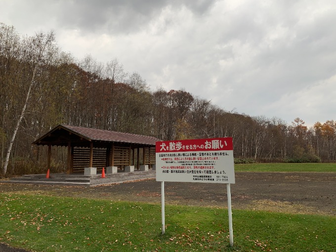 公園巡りPart.1  ☆★☆ガリバー札幌清田店☆★☆07