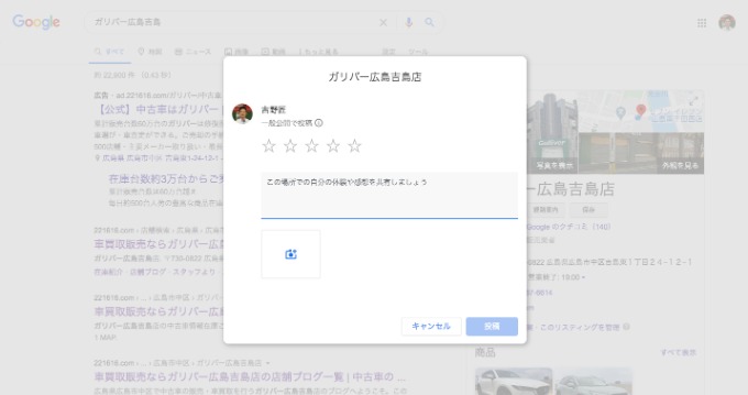 Google口コミのお願い04