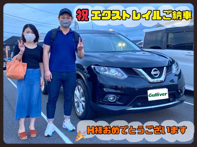 ★☆祝　エクストレイルご納車☆★