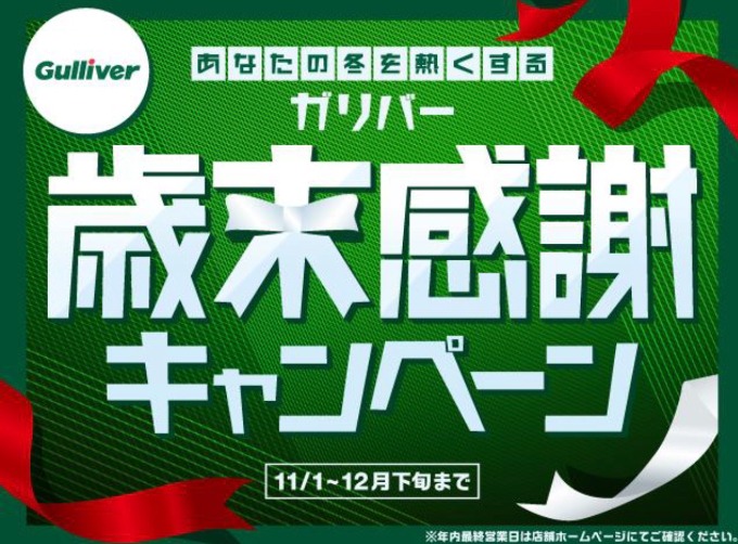 スタッフのつぶやき