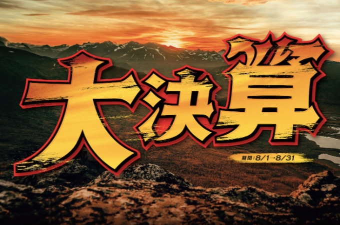まだまだ！！
