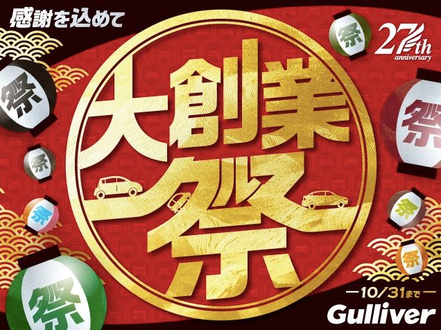 10月突入ぅっ！！！