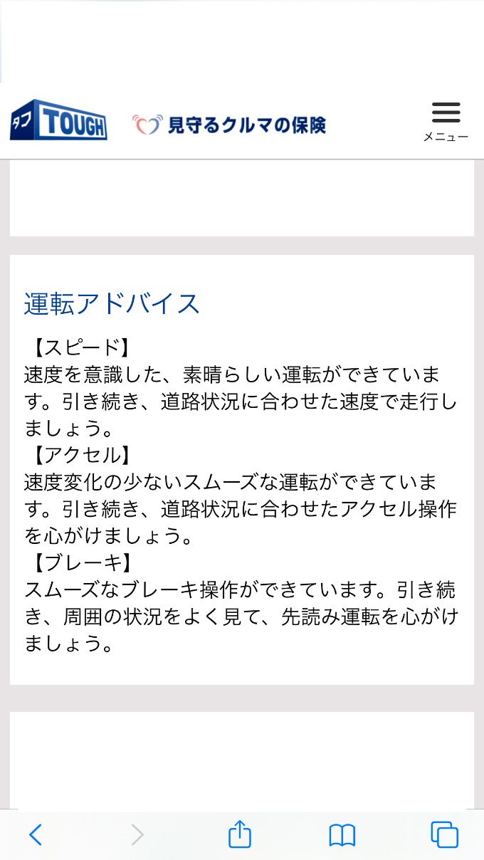 大事な大事な保険。04