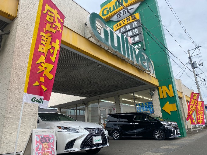 お願い致します！！