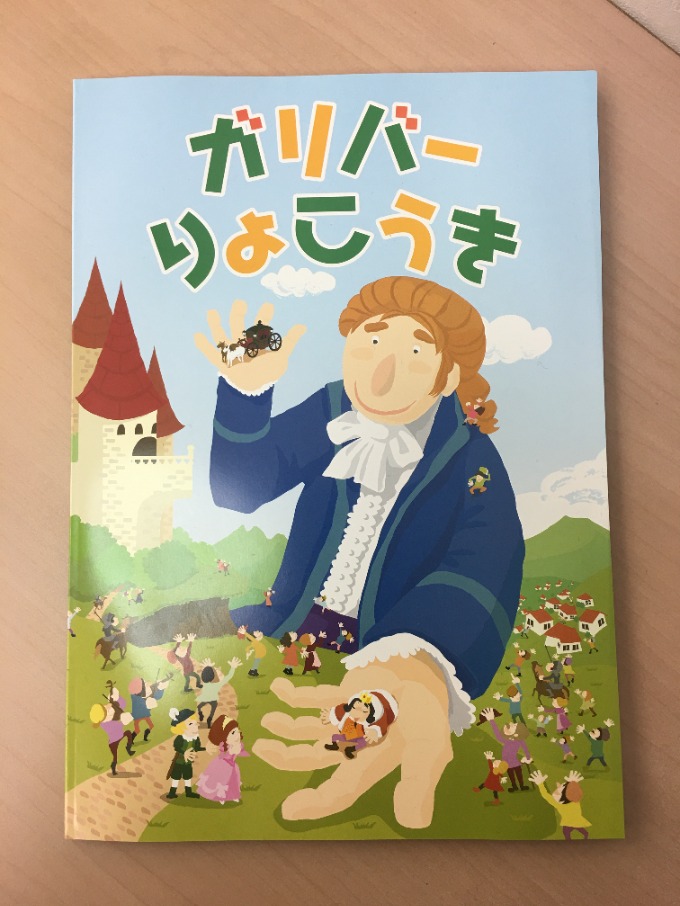 大人も子供もびっくり！！