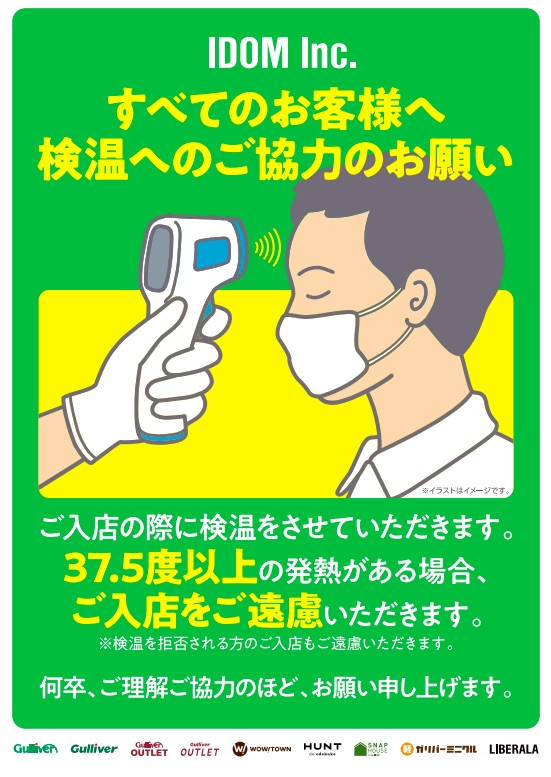 引き続きご協力お願い致します。02