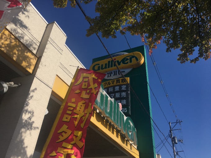 元気に営業中！！