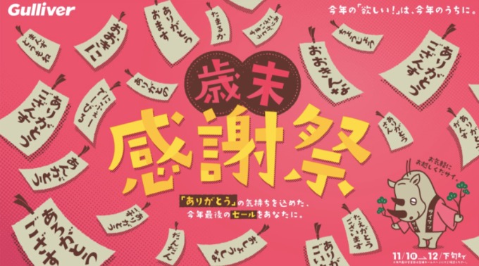 三連休最終日！！