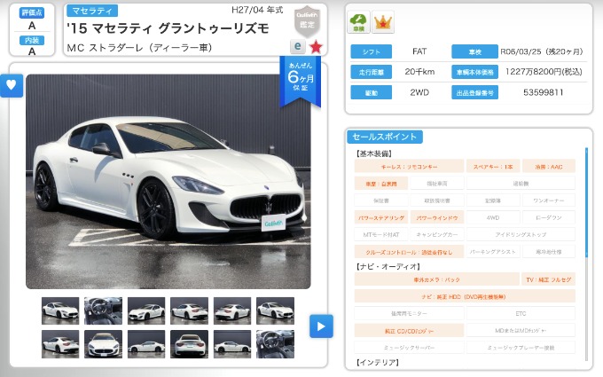 高額車両もお取り扱いございます！