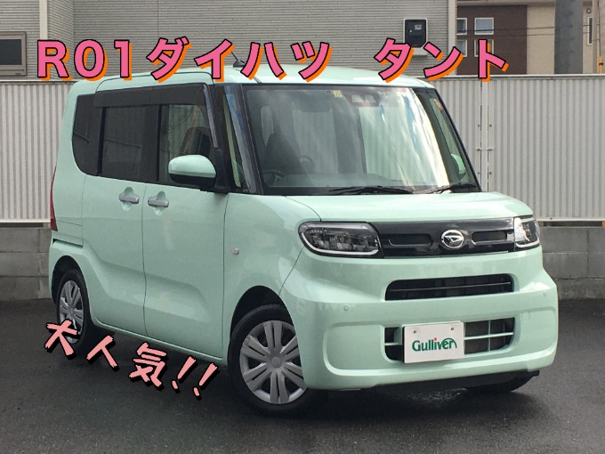 爽やかな「R01 ダイハツ タント」入荷しました！！