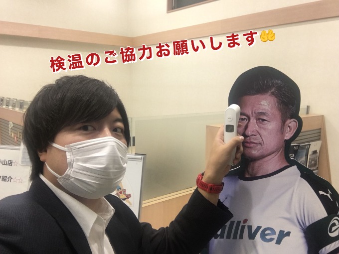 感染症対策しております。