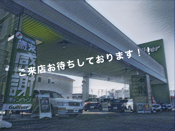 本日も営業スタート！！皆様のご来店をお待ちしております！！
