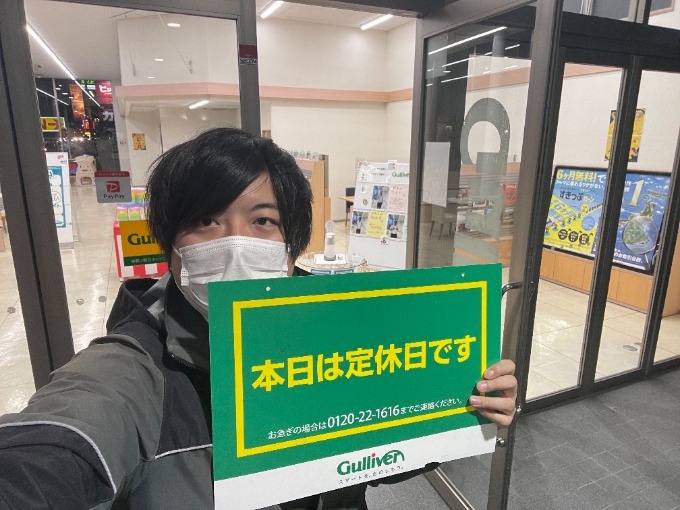 明日は定休日になります！よろしくお願い致します！