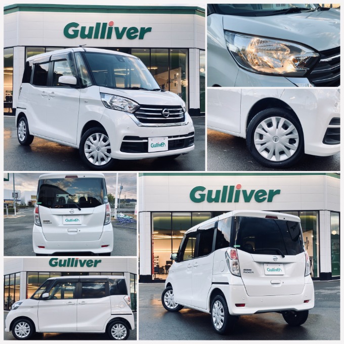淡路島での車買取・販売なら、ガリバー洲本バイパス店へ！新着在庫『デイズルークス』！！