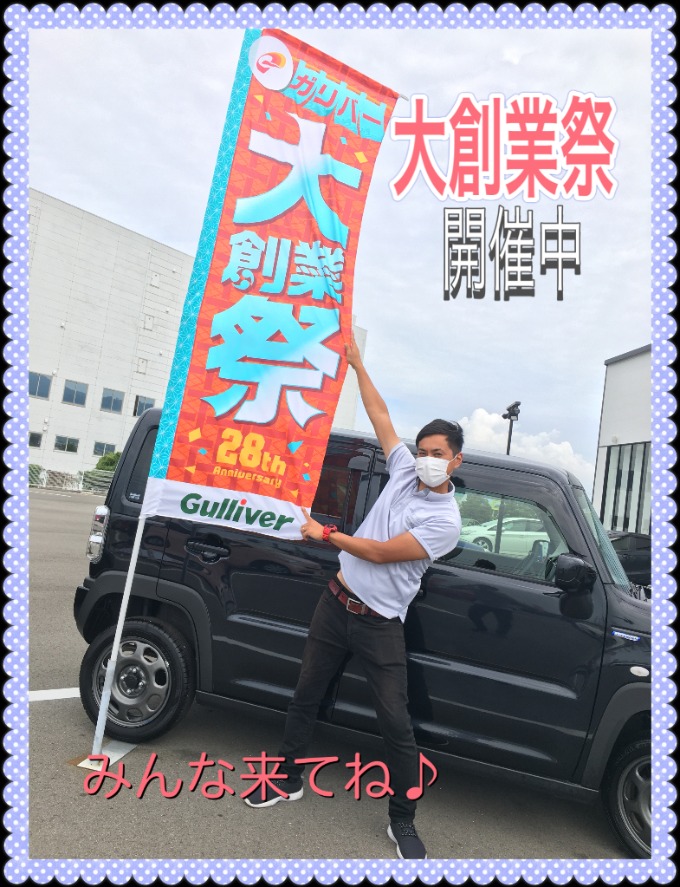 スタッフ雅樹のつぶやき！！