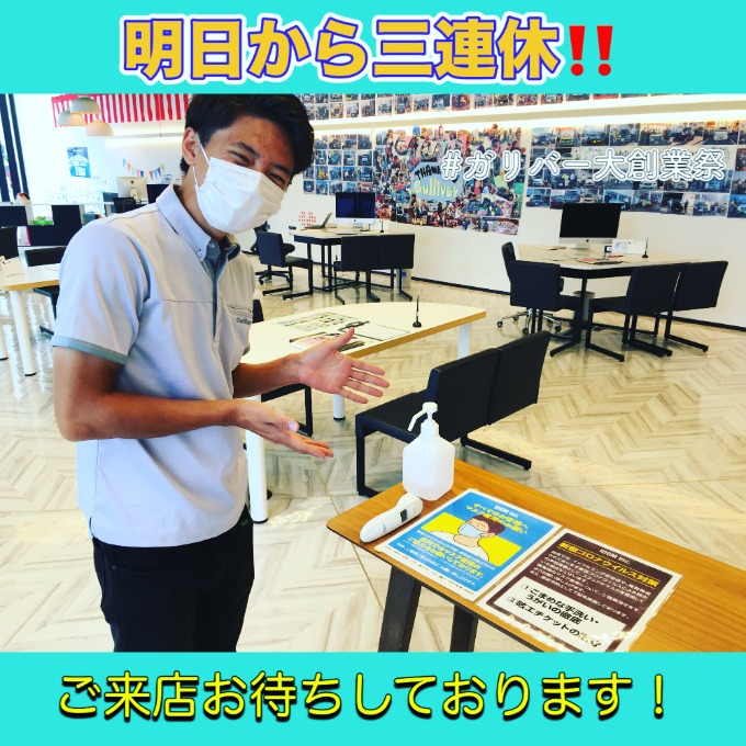 スタッフ雅樹のつぶやき！！