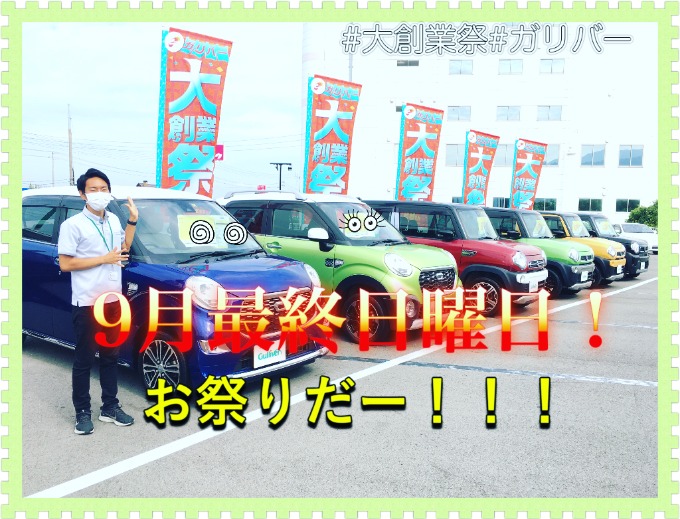 スタッフ雅樹のつぶやき！！