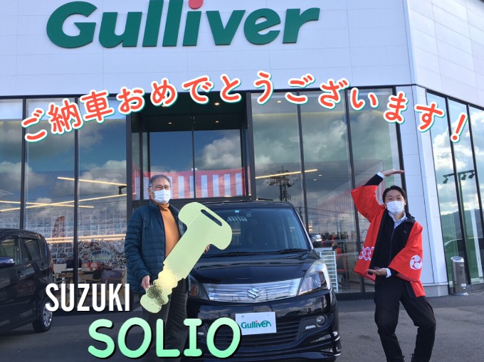 【車　買取　販売ならガリバー伊予松前】ソリオのご納車おめでとうございます！