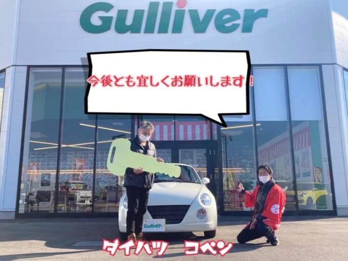【車　買取　販売ならガリバー伊予松前】コペンのご納車おめでとうございます！