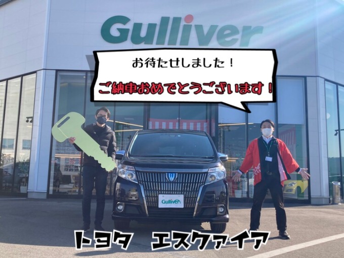 【車　買取　販売ならガリバー伊予松前】エスクァイア のご納車おめでとうございます！