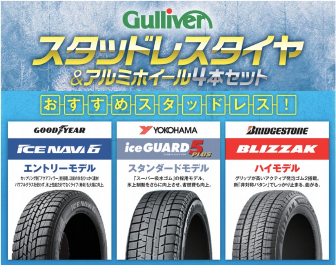 追いかけて　雪国P