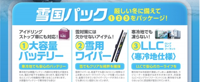 追いかけて　雪国P02