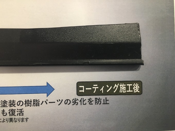 未塗装樹脂コーティングをコマーシャルしてみる〜札幌清田〜04