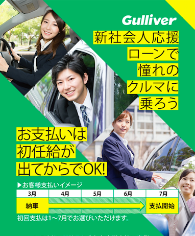 新社会人さんいらっしゃい！！〜札幌清田〜