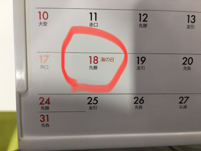 海の日ですが当店は休まず営業です！〜ガリバー　札幌　清田〜