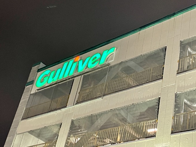 ＃令和４年も年末年始休まず営業＃お客様のご来店お待ちしております＃札幌清田＃