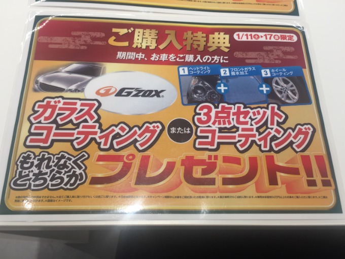 「ガリバー熊本インター店」今なら！！