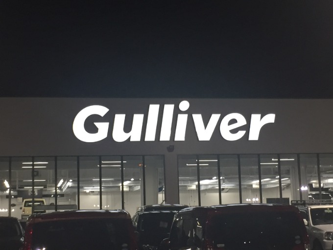 今日は〇〇の日！ 〜ガリバー札幌清田店〜