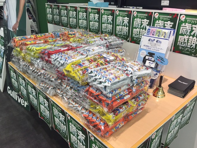 ご成約特典ご紹介〜ガリバー札幌清田店〜