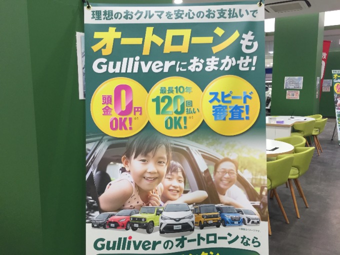 ローンもお任せください！！〜ガリバー札幌清田〜