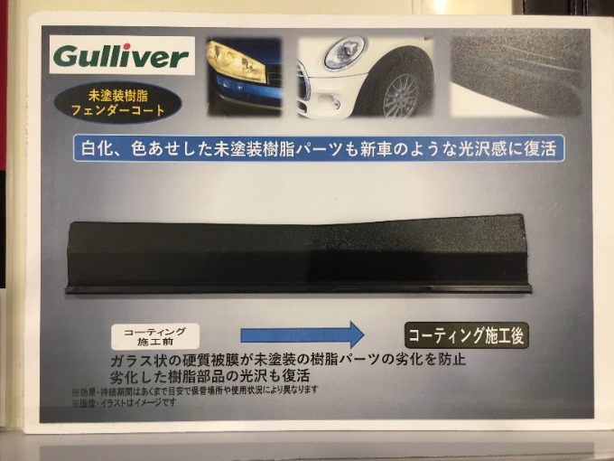 新商品ご紹介！！〜ガリバー札幌清田店〜