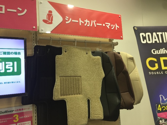 カー用品もお任せください！！〜ガリバー札幌清田店〜