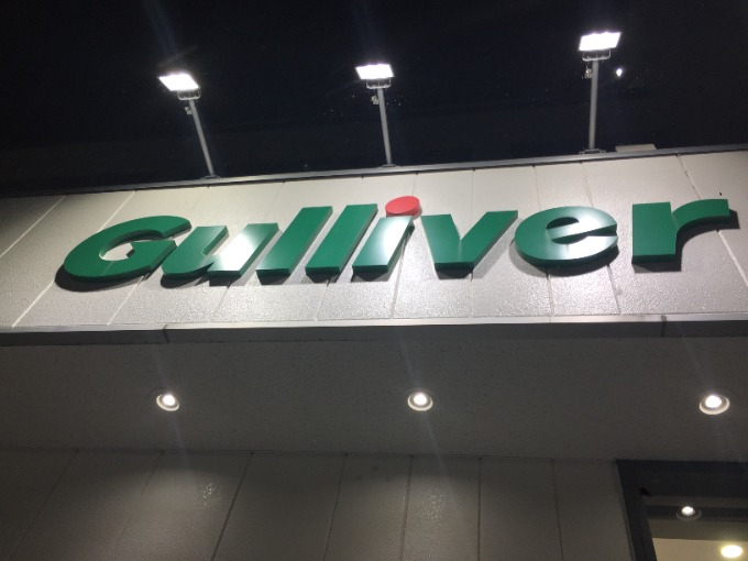 今年度もよろしくお願いします！！〜ガリバー札幌清田点〜