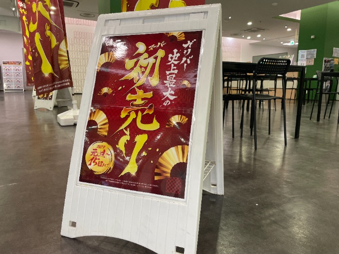 明日からは！！〜ガリバー札幌清田店〜