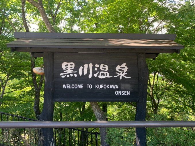 黒川温泉にいってきましたー