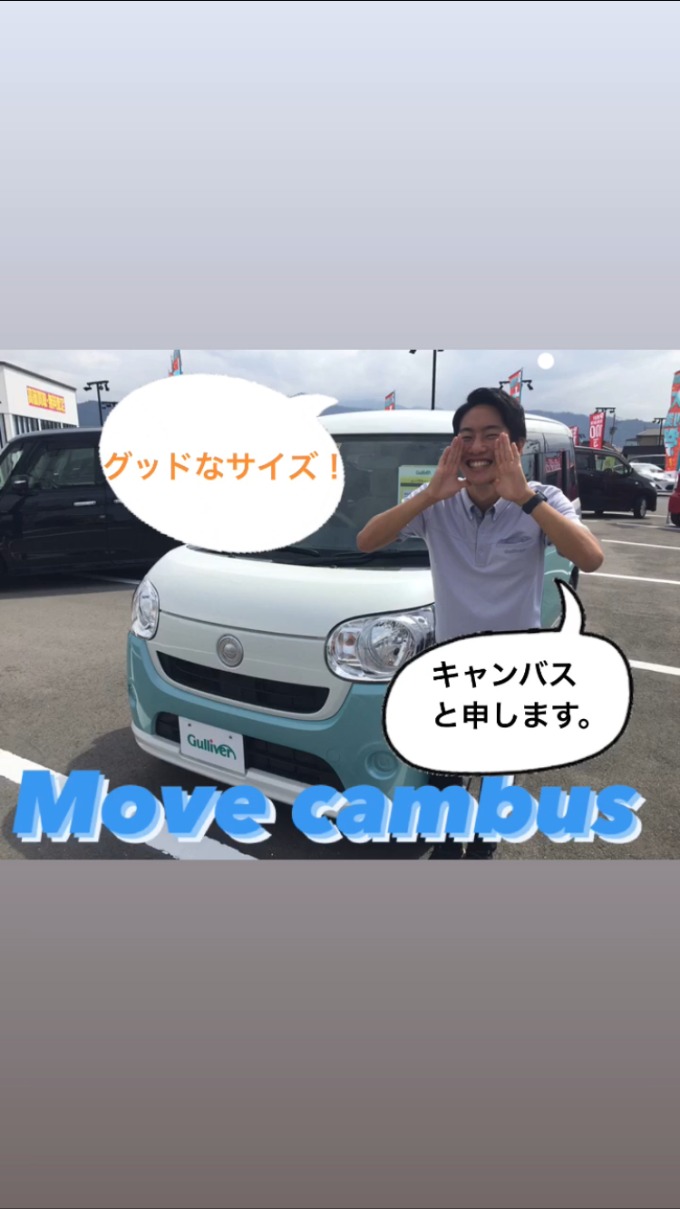 ムーヴキャンバス スライド追加！！